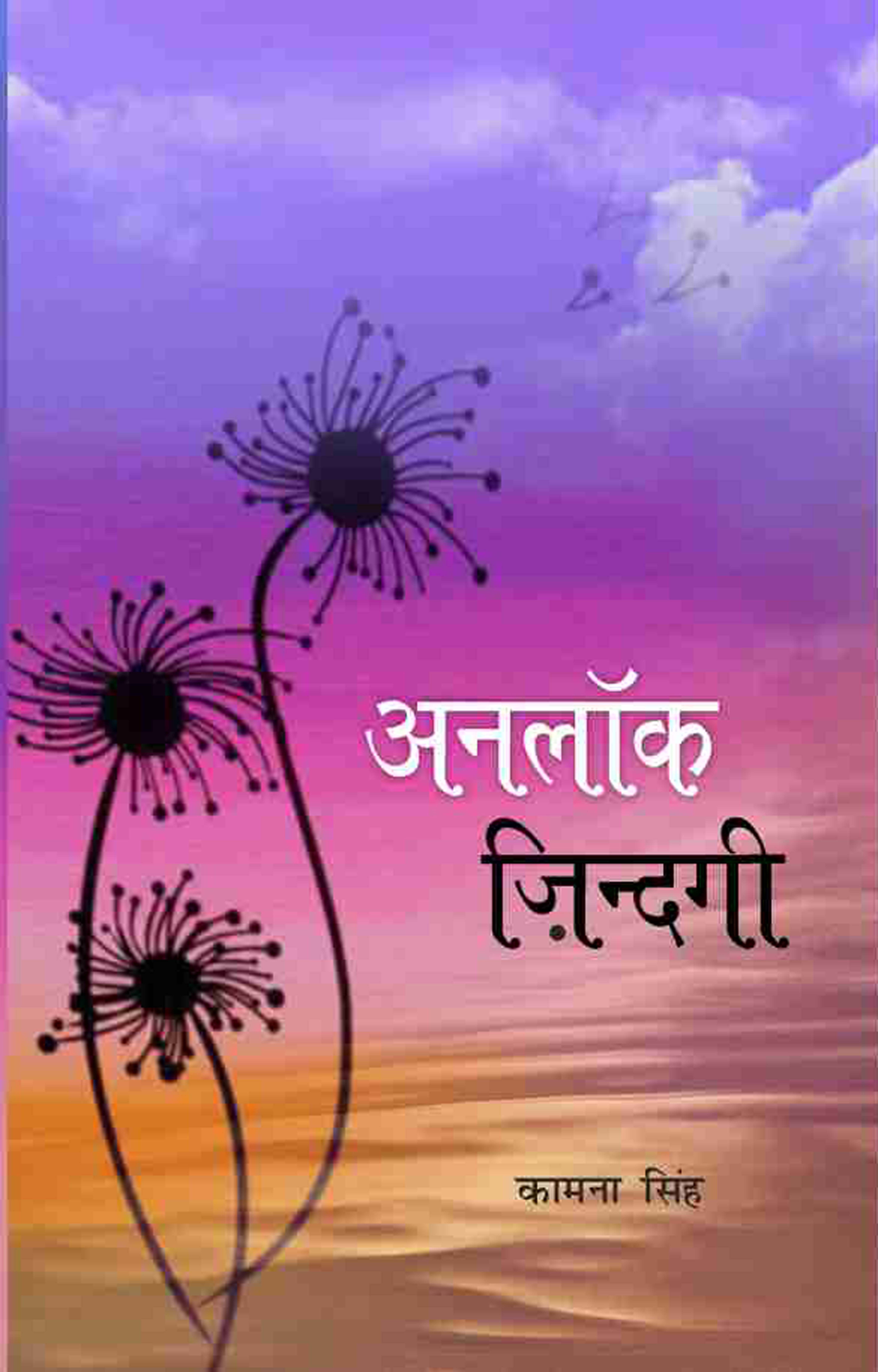 Life address before life